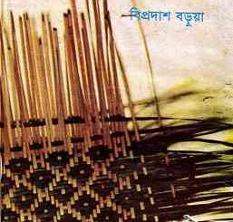 Bangla Premer Golpo, bangla pdf download, 18+ boi, bangla adult book