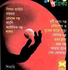 Rahasya Patrika Pdf Jun 2013
