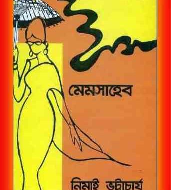Memsaheb