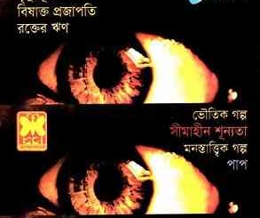 Rahasya Patrika August 2013