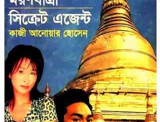Moronjatra O Secret Agent