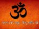 Ved Sanhita