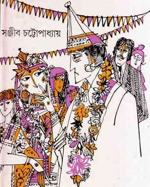 Dwitiyo Pokkho