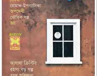 Rahasya Patrika February 2015