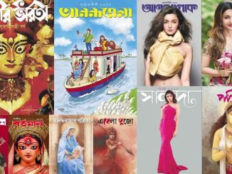Sharadiya-Magazine