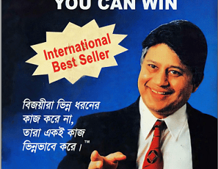 You can win By Shib Khera pdf