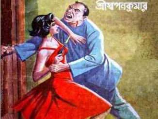 Ashanta Ghurni By Sri Swapan Kumar