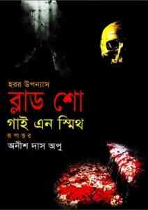 Blood Show by Anish Das Apu