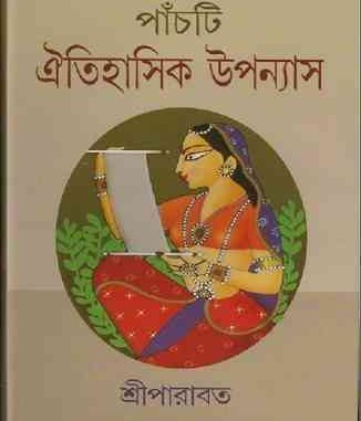 Panchti Oitihasik Upanyas by Sri Parabat Panchti Oitihasik Upanyas by Sri Parabat