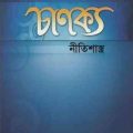 Chanakya Niti Sastro