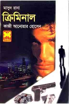 Criminal - Masud Rana Books