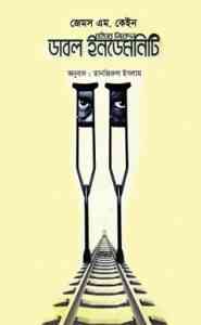 Double Indemnity By James M. Cain - Bangla Book pdf