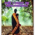 Pantie o Ananya Galpa by Sangeeta Bandyopadhyay