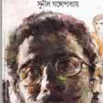 Kakababu Samogro pdf