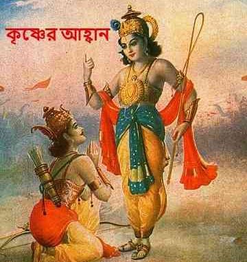 Krishna-ahaban
