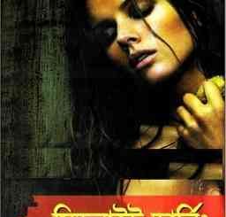 Midnight Darling Bangla Pdf