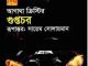 Guptochor By Agatha Christie Bangla Pdf