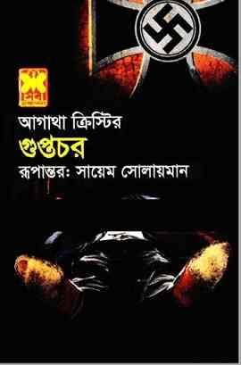 Guptochor By Agatha Christie Bangla Pdf