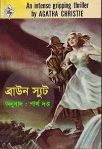 Brown Suit By Agatha Christie Bangla Pdf