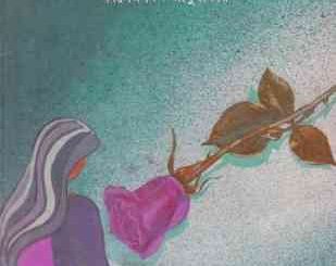 Pahari Lolona by Kasem Bin Abubakar