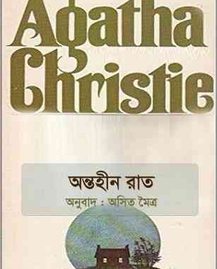 Antaheen Raat By Agatha Christie Bangla Pdf