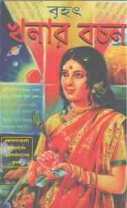 Bengali book Online
