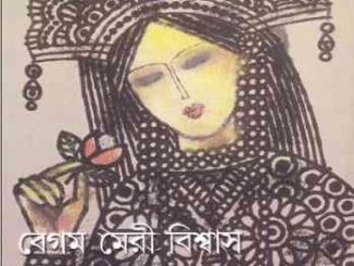 Begum Meri Biswas By Bimal Mitra
