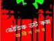 Bhoutik Dot Com pdf by Anish Dev