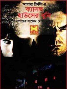 Castle Houser Khuni By Agatha Christie Bangla Pdf