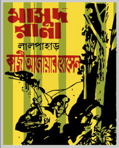 Lal Pahar Masud Rana Pdf