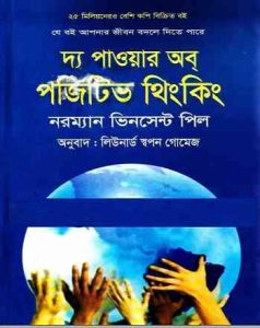 The Power Of Positive Thinking Bangla Pdf