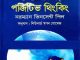 The Power Of Positive Thinking Bangla Pdf