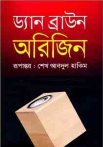 Origin By Dan Brown Bangla Book Pdf