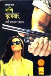 Poppy & Boomerang Masud Rana Pdf