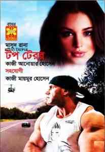 Top Terror - Masud Rana Pdf