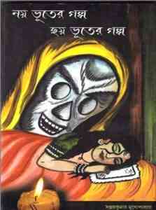 9 Bhuter Golpo 6 Bhuter Golpo pdf