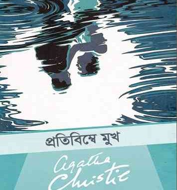 Protibimbe Mukh By Agatha Christie Bangla Pdf