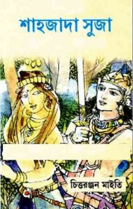 Shahjada Suja By Chittaranjan Maity Books Pdf