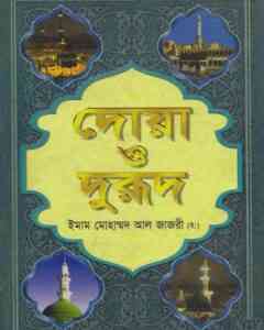 Islamic book pdf