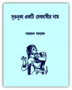 Sutonuka Ekti Debdasir Naam By Narayan Sanyal