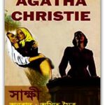 SAKSHI By Agatha Christie bangla pdf