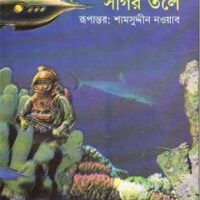 Sagor Tole By Jules Verne Bangla pdf