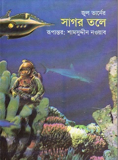 Sagor Tole By Jules Verne Bangla pdf