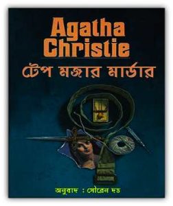 Tape Majar Murder By Agatha Christie Pdf