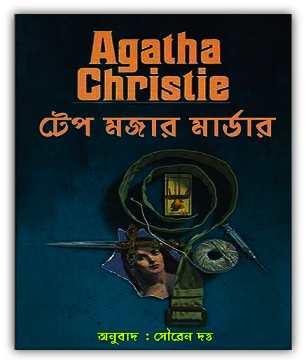 Tape Majar Murder By Agatha Christie Pdf