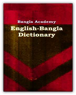 English To Bengali Dictionary Pdf