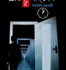 Road to success By Satyajit Chakrabarti