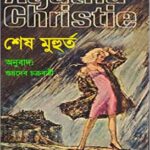 Shesh Muhurta By Agatha Christie Bangla pdf