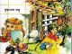 Aparup Rupkatha By Buddhadeb Basu