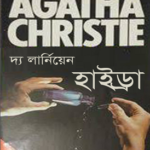 The Lernean Hydra By Agatha Christie Bangla Pdf 